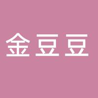 汉源县金豆豆幼儿园