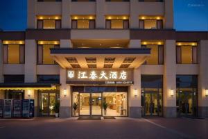 江泰大酒店