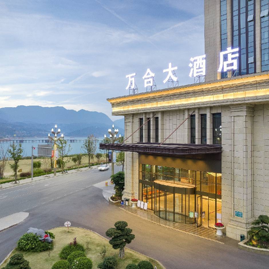 万合酒店