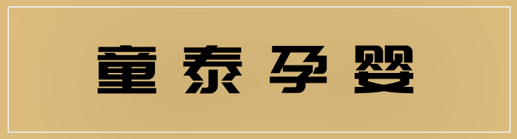 https://img.625300.net/zimu_zhaopin/2507/24/68819bbbdc02c.jpg