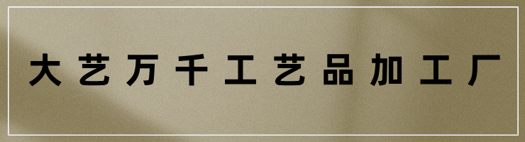 https://img.625300.net/zimu_zhaopin/2507/24/68819c306de08.jpg