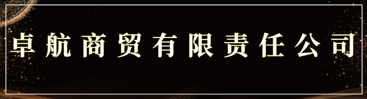https://img.625300.net/zimu_zhaopin/2507/24/68819ce0d640c.jpg