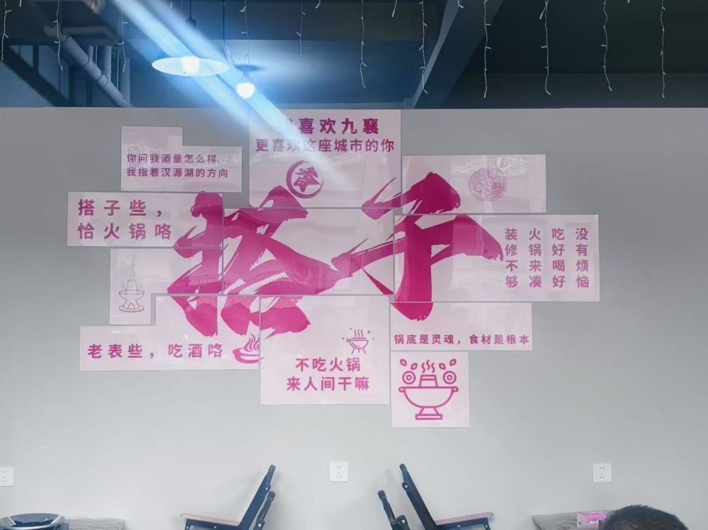 搭子地摊火锅