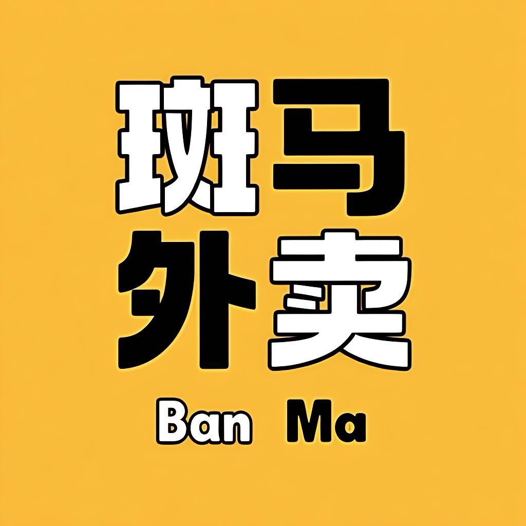 斑马外卖九襄站