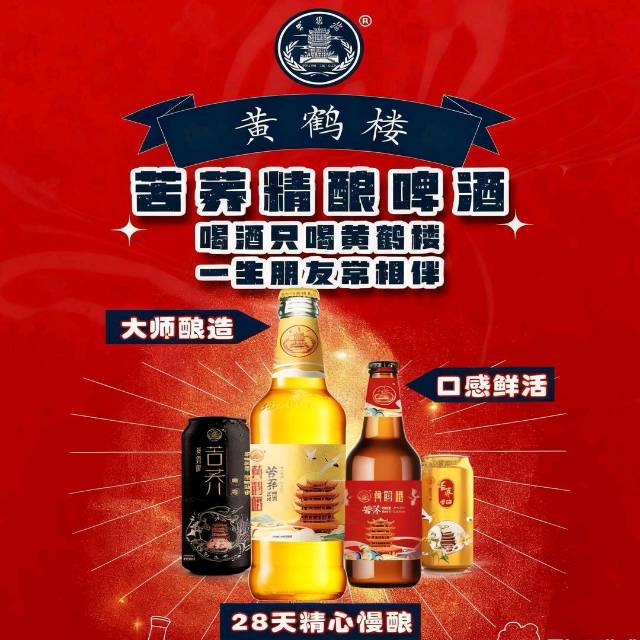 荥经祥辉啤酒有限公司