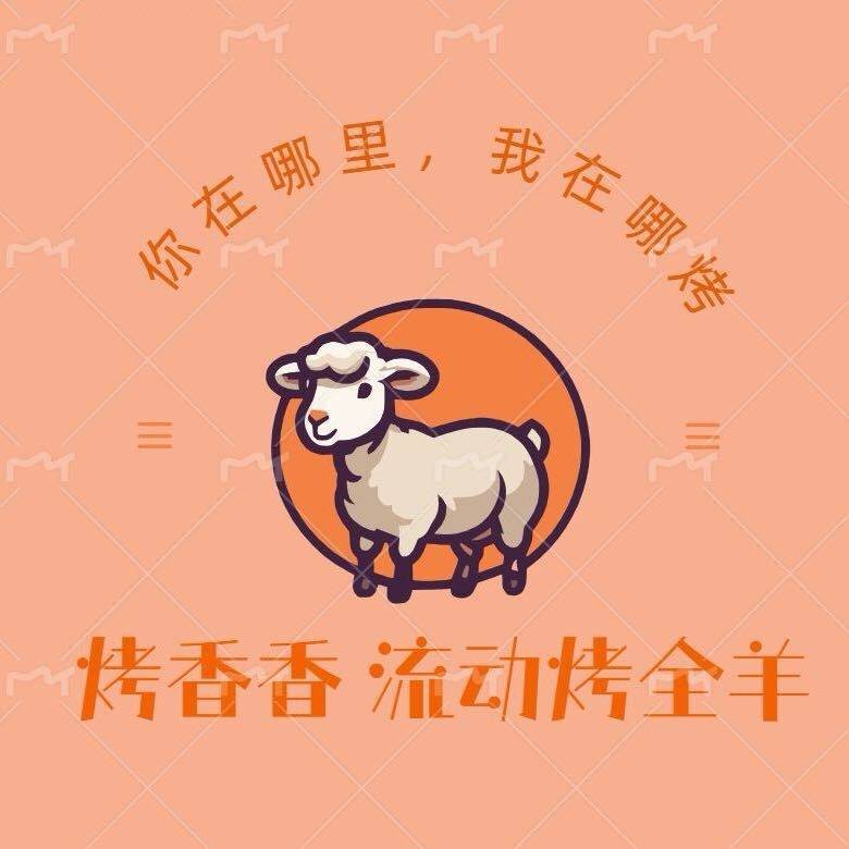 成都烤香香餐饮管理有限公司