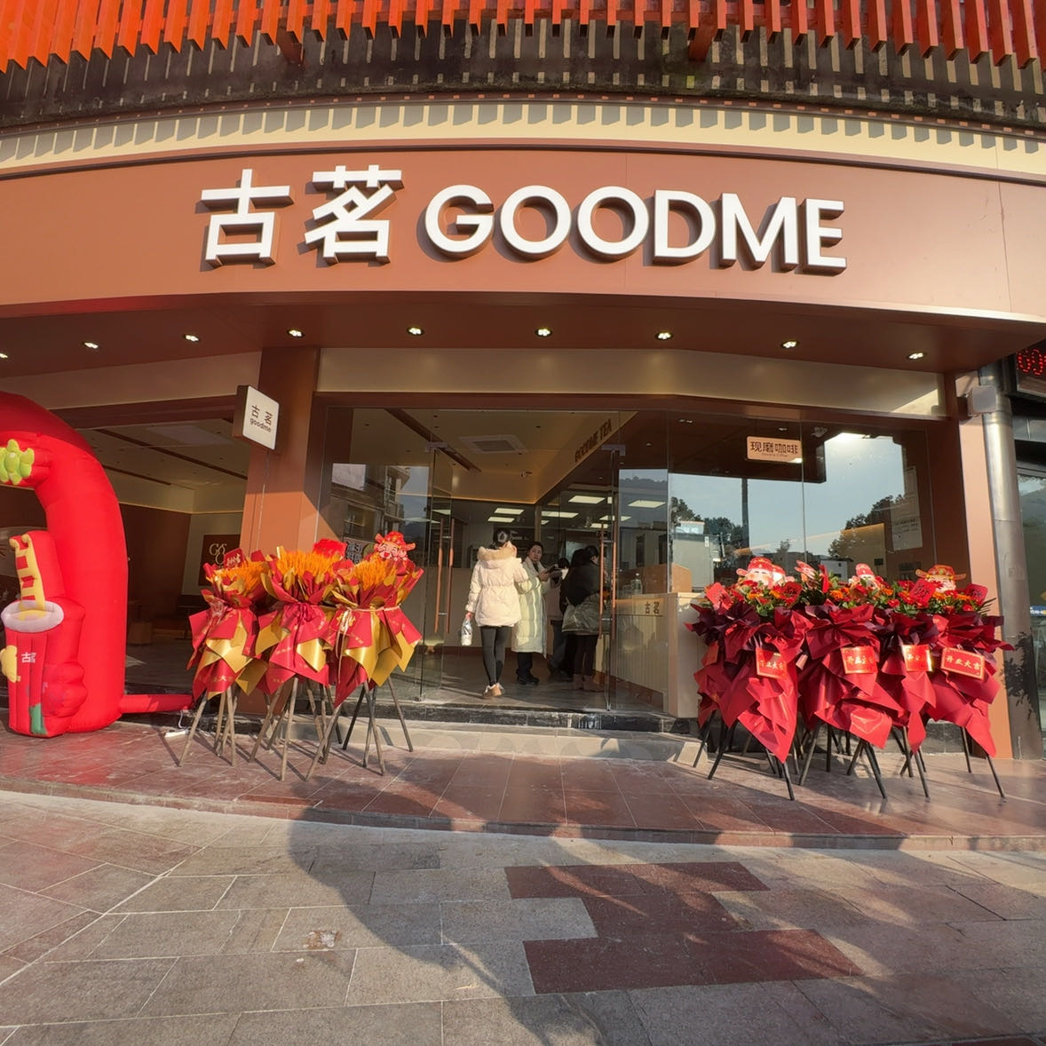 天全县双满合饮品