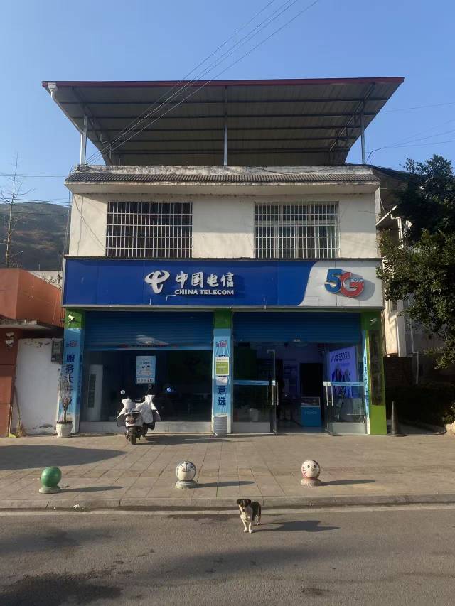 汉源县云展通讯部