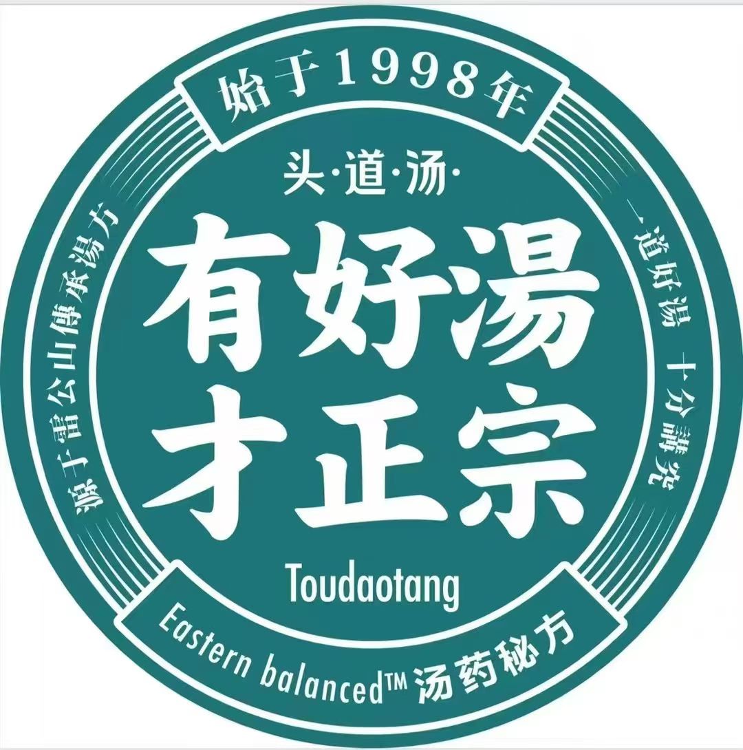 头道汤养生会所