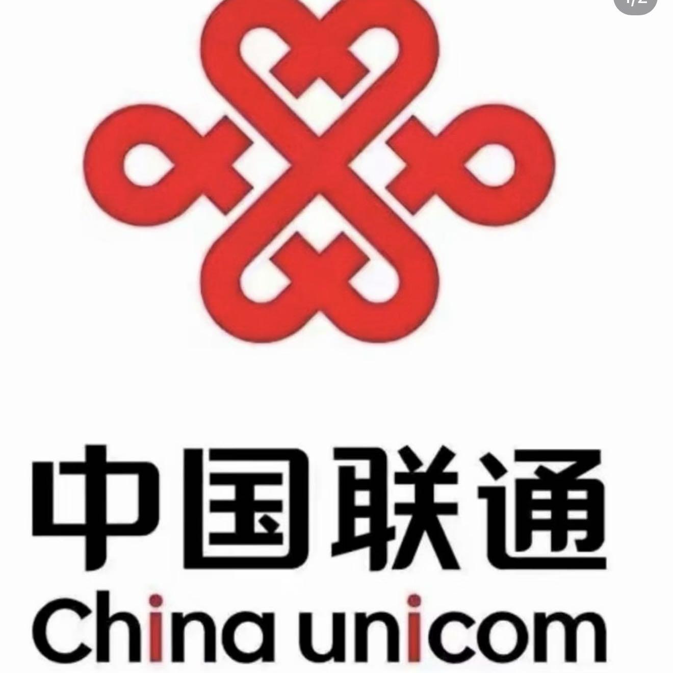 中国联合网络通信有限公司雅安市雨城区分公司