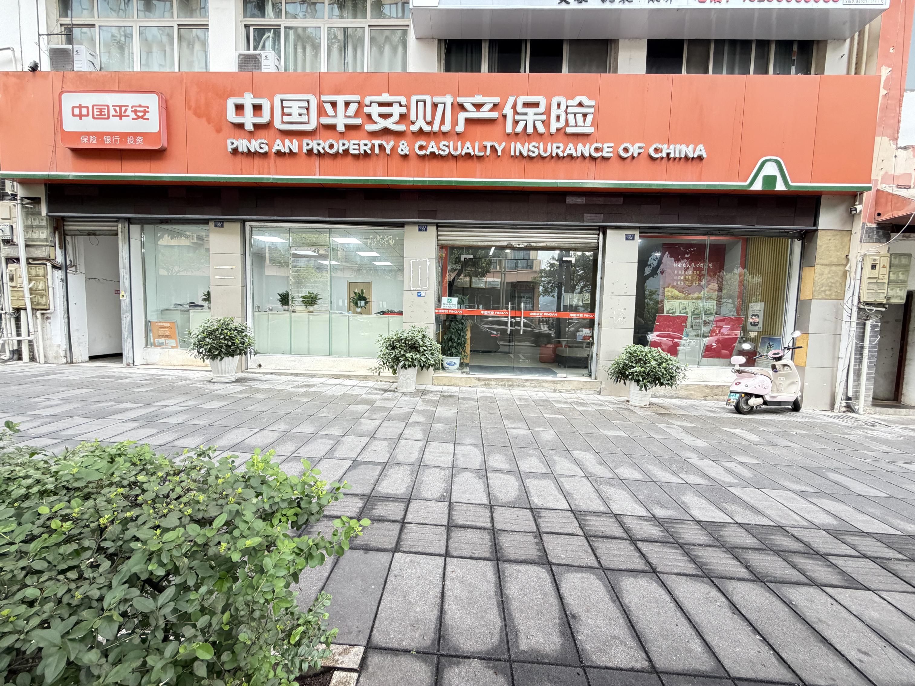  中国平安财产保险股份有限公司汉源支公司