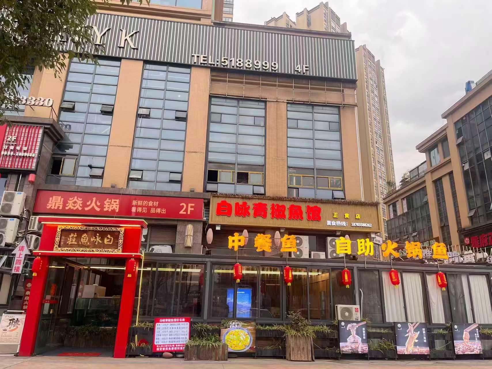 雅安白咏青椒鱼馆